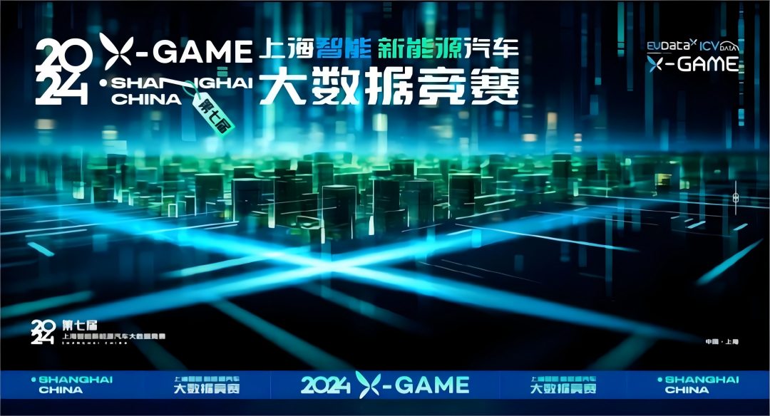 2024 X-GAME正式启动，mile米乐集团携手共建新能源汽车 “数字赋能营销”新赛道