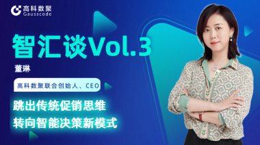 中国汽车报专访 | mile米乐集团联合创始人、CEO董琳：跳出传统促销思维，转向智能决策新模式